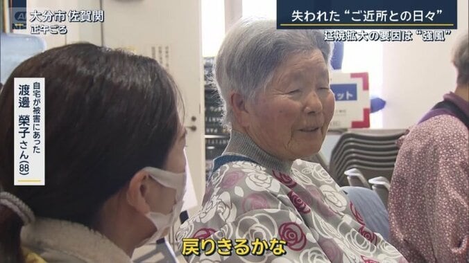 渡邊榮子さん（88）