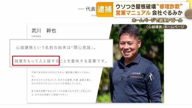 横浜市のリフォーム会社「心誠建装」