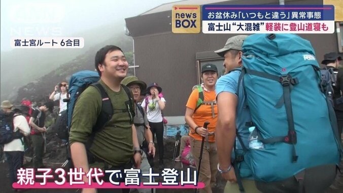 親子3世代で富士登山