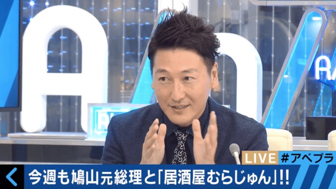 鳩山由紀夫元総理が激白　「売国奴」「普天間基地移設問題“Trust me”の真意」 7枚目