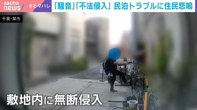 無断侵入する人