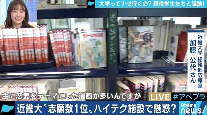 教員も学生もあきらめムード…日本の大学は「“大卒”資格を得るためだけ」? 2枚目