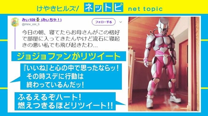 目覚めたスタンド能力…「クレイジー・ダイヤモンド」な母親が話題 1枚目