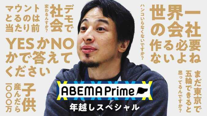 橋下氏、特番に意気込み「これが本当の政治家議論。国会もこうなるべき！」…ABEMA NEWSチャンネルが年末年始の番組情報を発表 8枚目