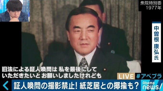 過去にはテレビ中継が禁止された時期も！小さな問題でも行われるようになった？「証人喚問」の意義とは 5枚目