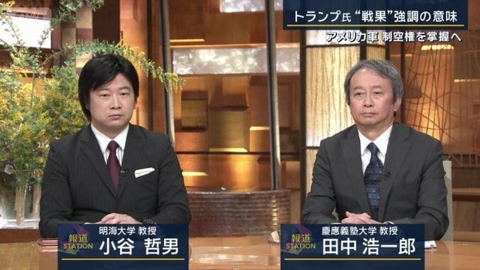 慶應大学・田中浩一郎教授、明海大学・小谷哲男教授