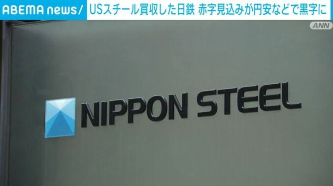 日本製鉄