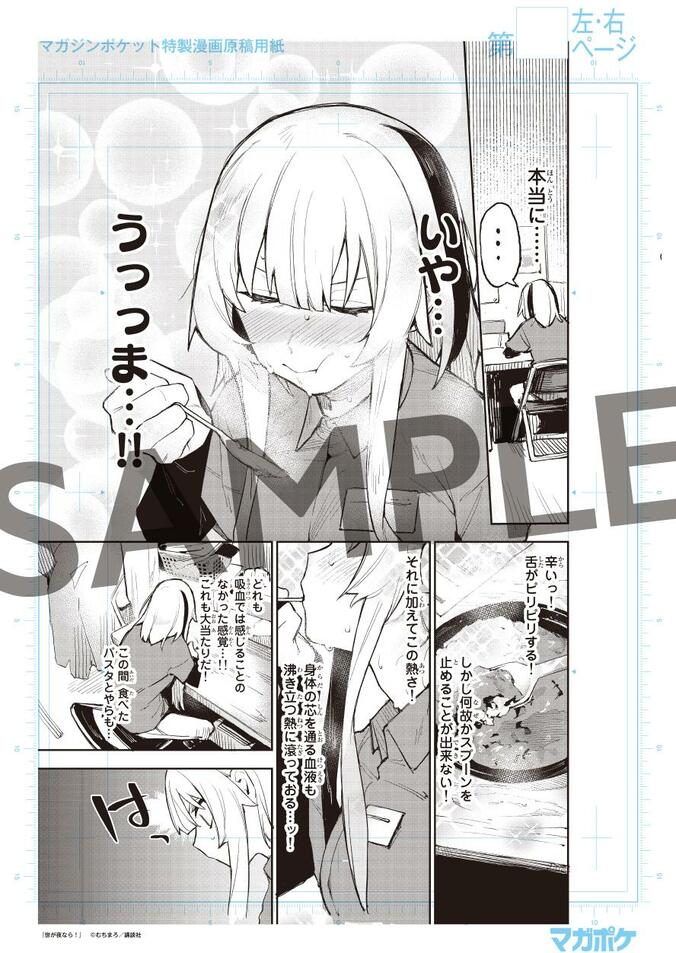 【写真・画像】『マガポケ』10周年企画「持って帰れる複製原画展」8月3日まで開催中！『薫る花は凛と咲く』『WIND BREAKER』など73作品　4枚目