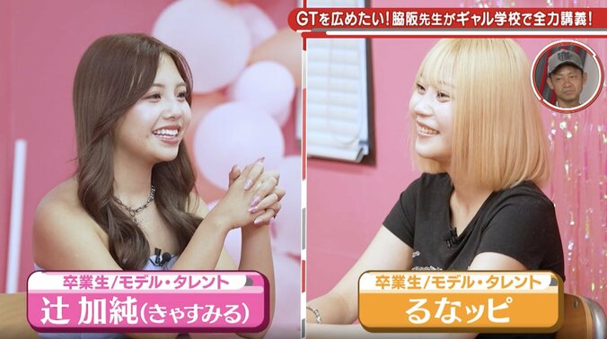 53歳大物引退レーサーが現役ギャルとTikTokで“踊る” 体を張った“異色”コラボが話題「頑張れこれも人生」「馴染んできた」 3枚目