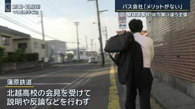 蒲原鉄道