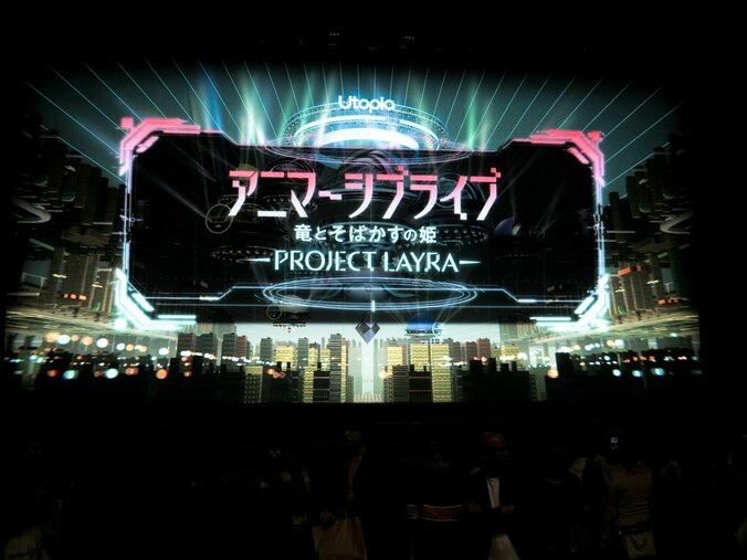 【写真・画像】新しいステージの形・アニマーシブライブとは!?「竜とそばかすの姫 - PROJECT LAYRA -」レポート　2枚目