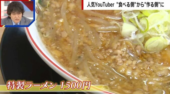 特製ラーメン