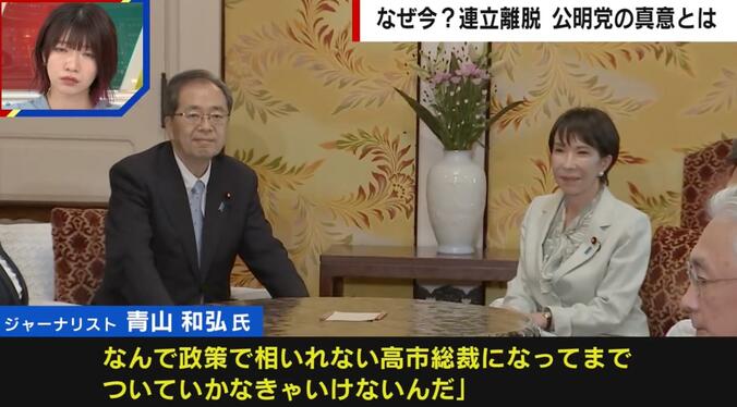 高市氏、斉藤氏との会談で浮かべた表情