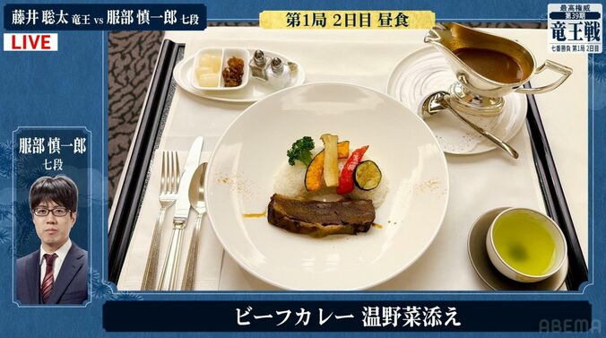 服部慎一郎七段が注文した「ビーフカレー 温野菜添え」