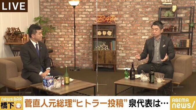 橋下氏、菅元総理の“ヒットラー”ツイート問題で立憲・泉代表に生直言「批判の仕方としては不適切だということを言ってもらいたかった」 4枚目