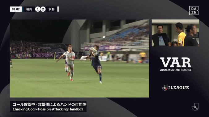 「この映像でどっちに当たってるかわかる？」腕or肩？VARチェックでも不明瞭な微妙判定が物議「確証がないなら元通りにしてくれ」 3枚目
