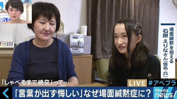 「言葉が出ず悔しい」「誰とでも話せるようになりたい」場面緘黙に悩む若者たちの告白 10枚目