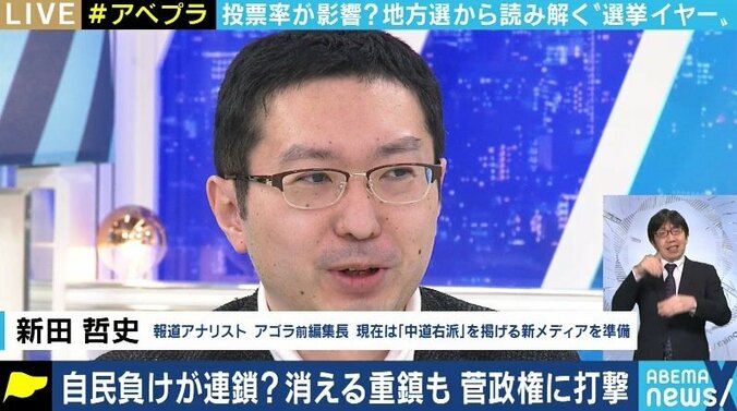 小池都知事も虎視眈々? コロナ禍の地方選で相次ぐ自民党の敗北、ネットを使った“空中戦”で番狂わせも 3枚目