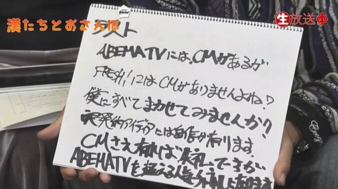 サイバー藤田社長 VS 漢a.k.a.GAMI　「大企業の社長が何故ヒップホップに傾倒するのか」 4枚目