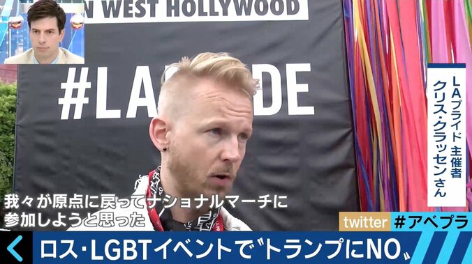 性的少数者たちが「トランプにNO!」　アメリカで広がる危機感とは 2枚目