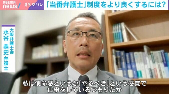 大阪弁護士会の水谷恭史氏