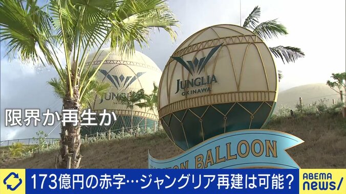 ジャングリア
