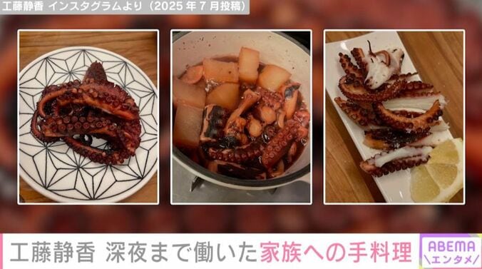 工藤静香 Instagramより