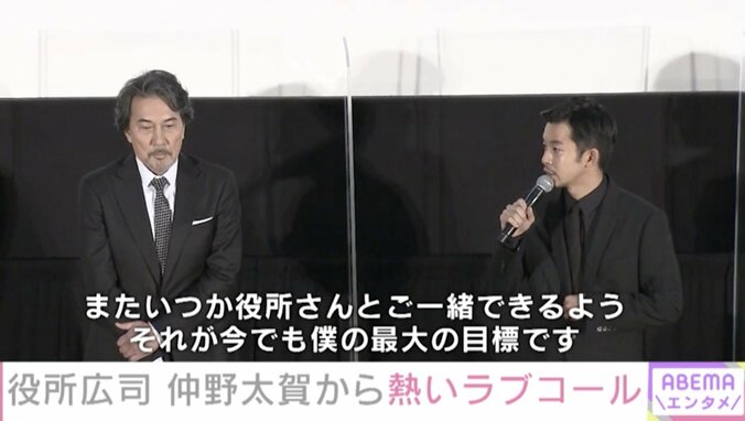 仲野太賀、尊敬する役所広司へ熱いラブコール「何度も胸がふるえる瞬間がありました」 2枚目