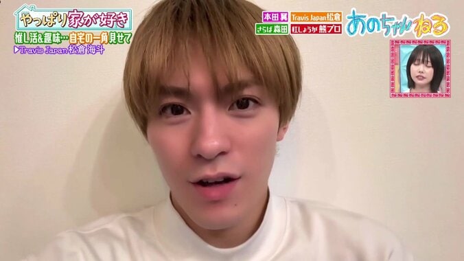 「家の電気はつけない」Travis Japan 松倉海斗、ムーディーな自宅を公開「チルな時間を過ごせる」 4枚目