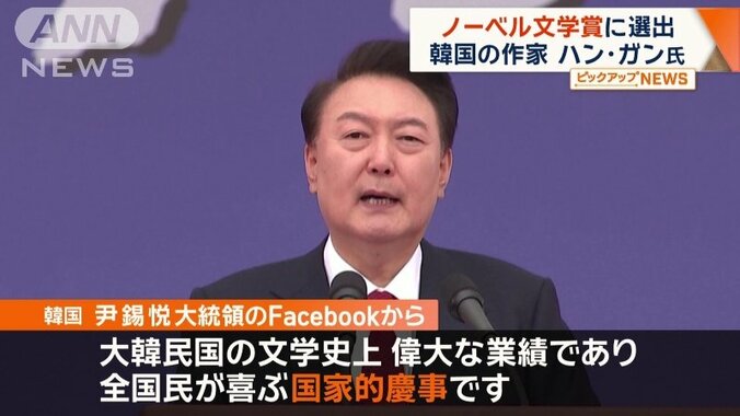 尹錫悦（ユン・ソンニョル）大統領