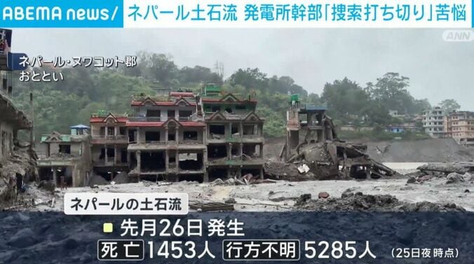 ネパール・ヌワコット郡