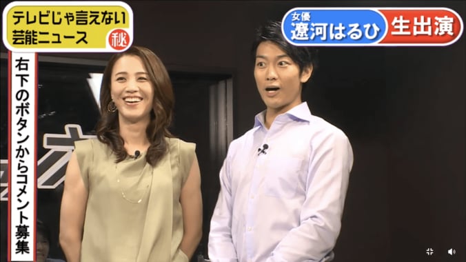 遼河はるひ、年下俳優に胸キュン　「上目遣いっていいな」 2枚目