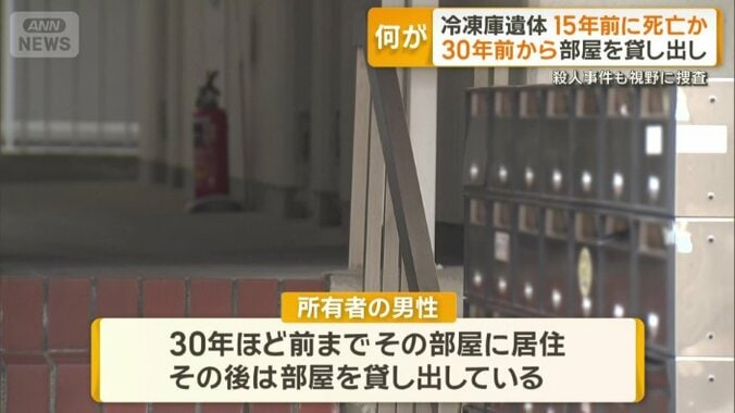 30年ほど前までその部屋に居住
