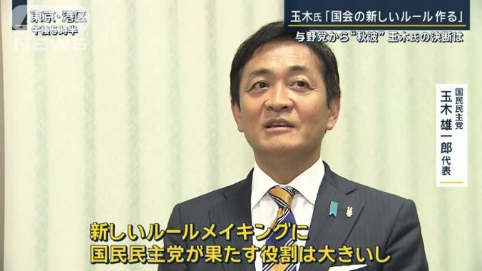 国民民主党・玉木雄一郎代表