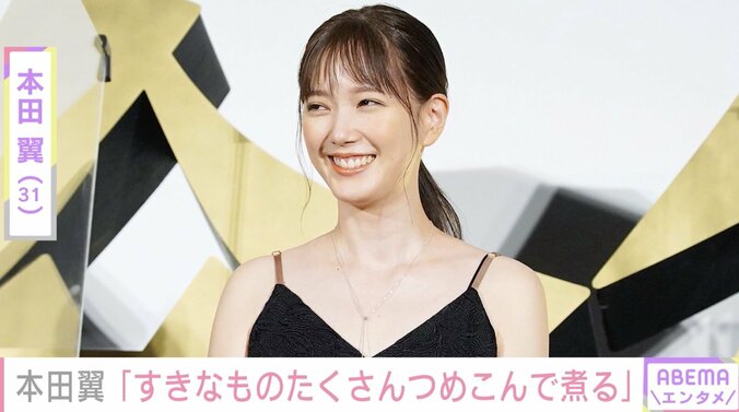 本田翼、手料理を公開「すきなものたくさんつめこんで煮る」「米で食べる最高」 1枚目