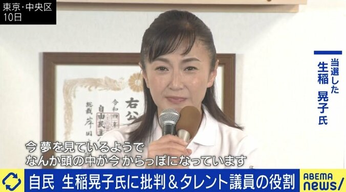 生稲晃子氏にバッシング、テレ東・池上彰氏とのトラブルも…“元タレント候補”への厳しい風当たりに広報担当の川松真一朗都議「事実を知っていただきたい」 1枚目