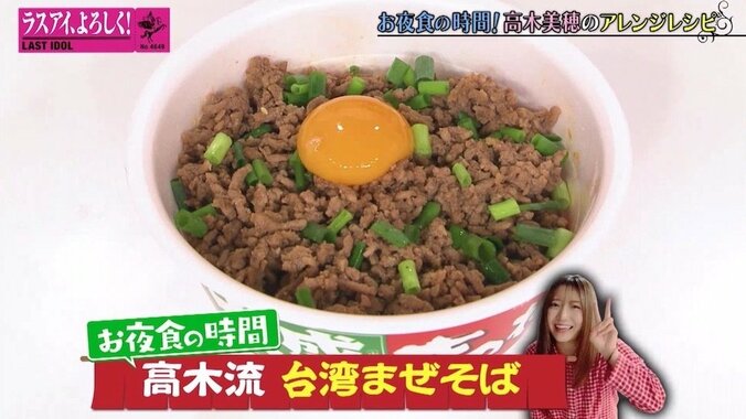 霜降り明星・粗品「火、通ってる？」ラストアイドルの“夜食レシピ”を恐る恐る実食 5枚目