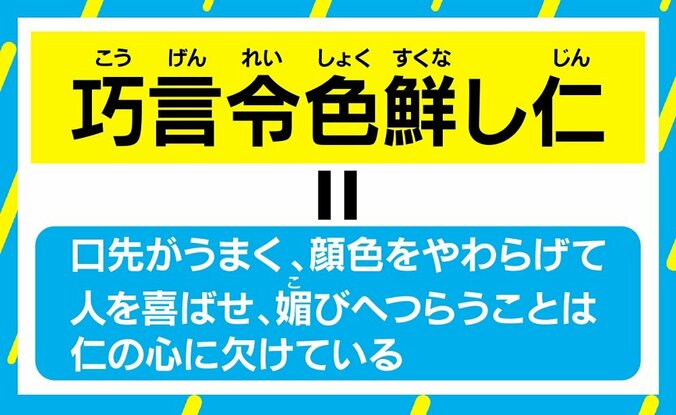 「令和以外の5つはケチのつけようがない」東大教授が指摘する『令』が抱える3つの問題 3枚目
