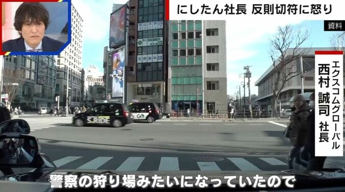 西村社長が交通取り締まりを受けた青山の交差点