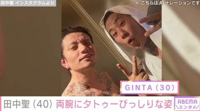 田中聖、GINTA
