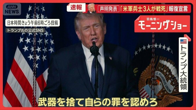 ハメネイ師殺害“斬首作戦”舞台裏…CIA追跡　激化する米国・イスラエルとイラン応酬 1枚目