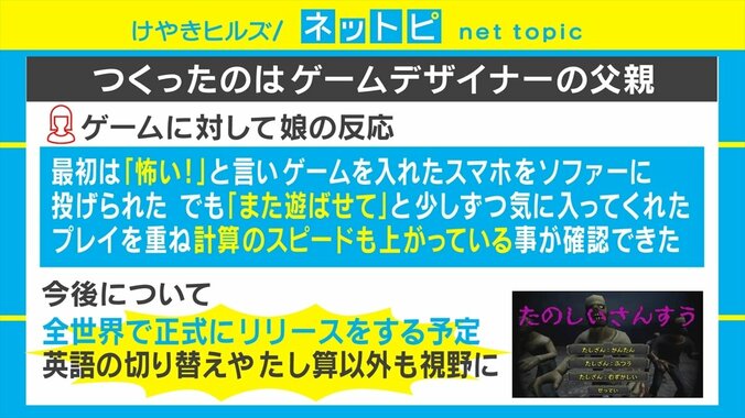 父が娘のために作ったホラー学習ゲームに「名作の予感」と絶賛相次ぐ 今後は全世界リリースを予定 3枚目