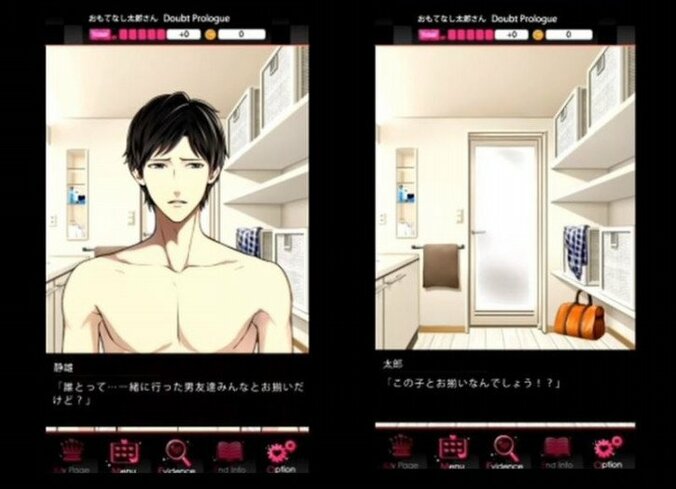 男を見る力を磨くゲーム『ダウト』あなたは浮気されてない!?チェックポイント確認 12枚目