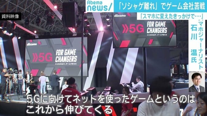 「ソシャゲ離れ」と画面の奪い合い 若新雄純氏「“ハマるパターン”に飽きてきたのでは」 3枚目