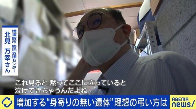 「無縁仏にしてもらえませんか」 “引き取り手のない遺体”が増加 税金負担の葬儀に反対の声も 理想の弔い方は 2枚目