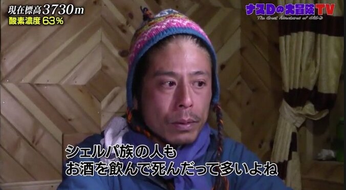 「川に落ちて死んだり…」酒豪のナスD、現地のアルコール事情を聞いて慎重行動 1枚目