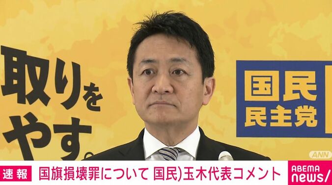 玉木雄一郎代表