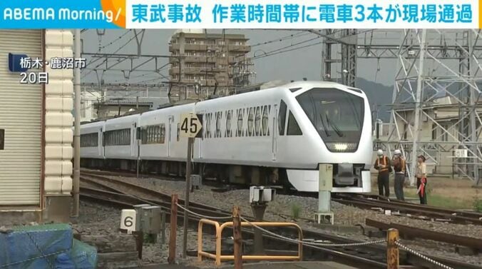 栃木・鹿沼市