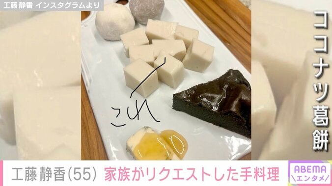 工藤静香 Instagramより