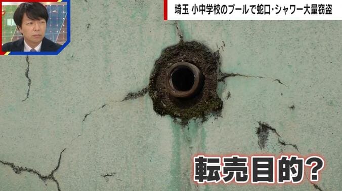 【写真・画像】転売目的？小中学校のプールで“盗難” 13校で220万円の被害…防犯カメラが設置できない理由に「プライバシーの壁」